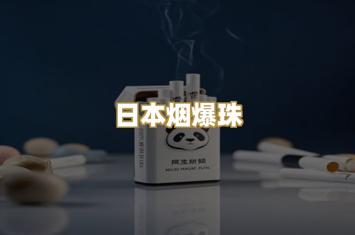 越代代工香烟